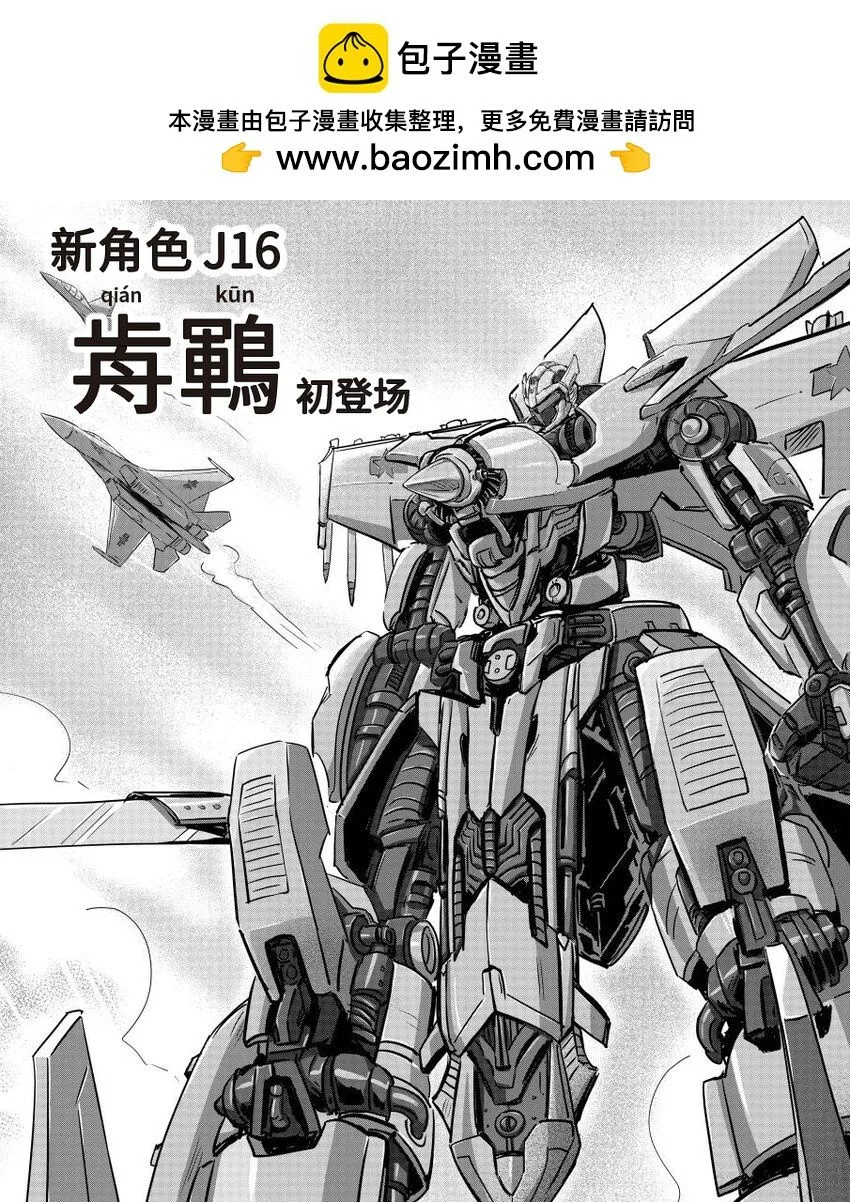 预告 新角色初登场2