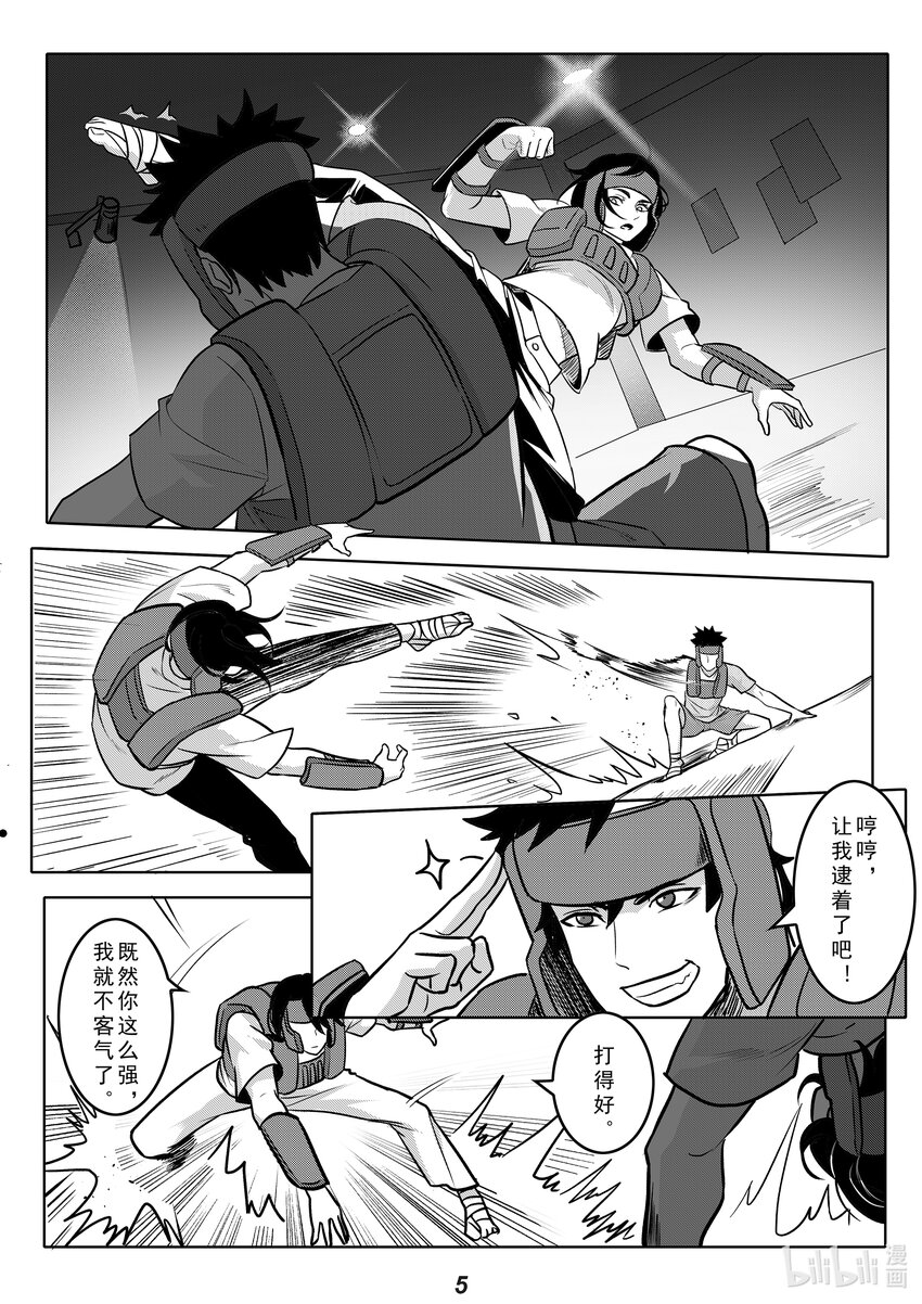 049 歧路6
