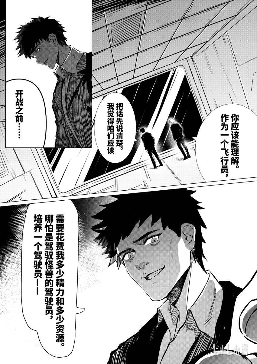 071 劝诱3
