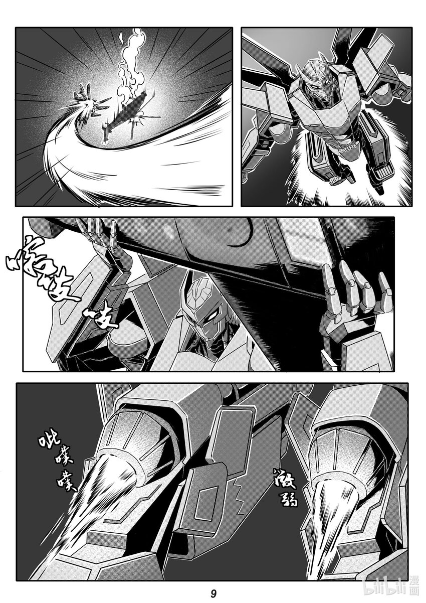022 熄火9