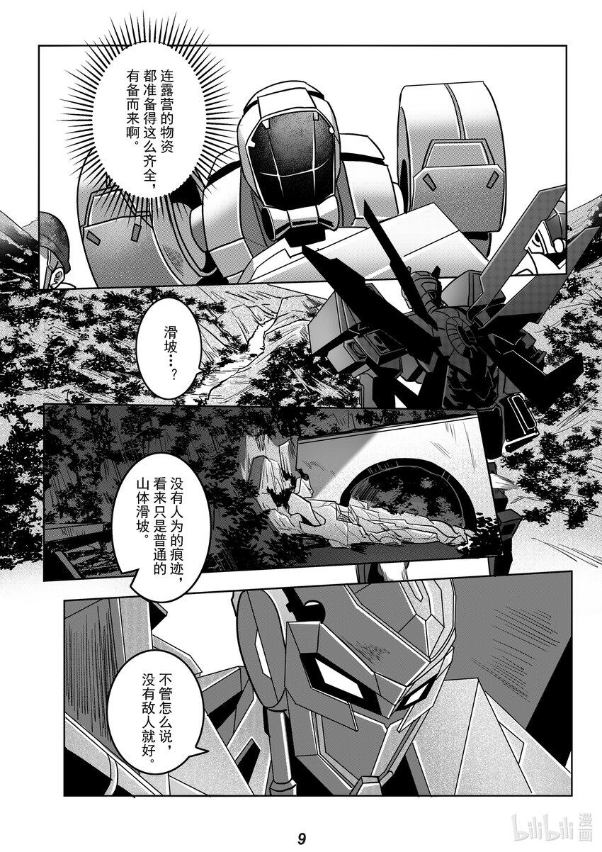 055 露营10