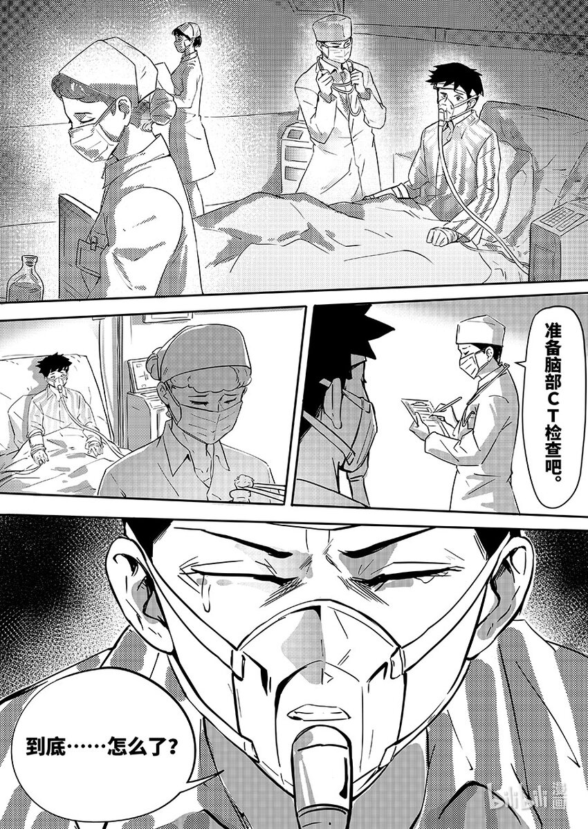 076 幸存14