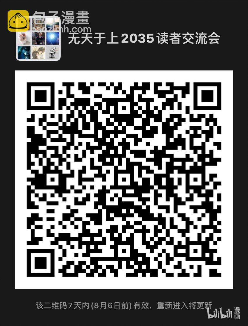 050 愤怒16