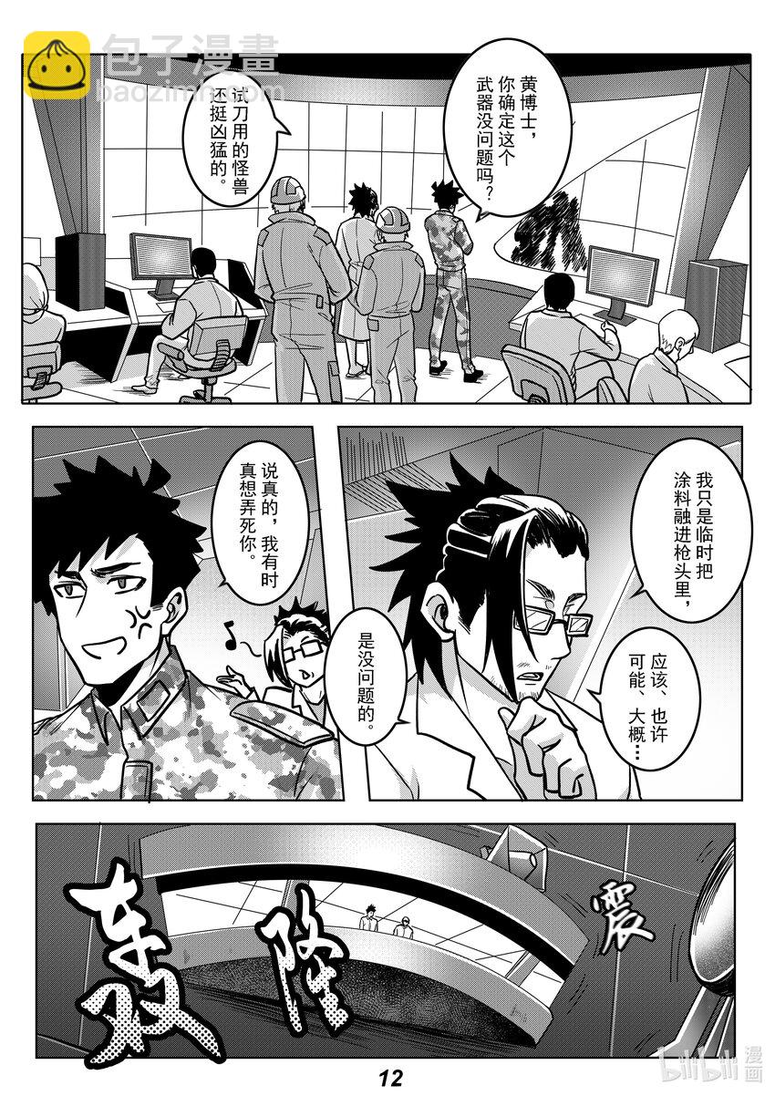 052 强化13