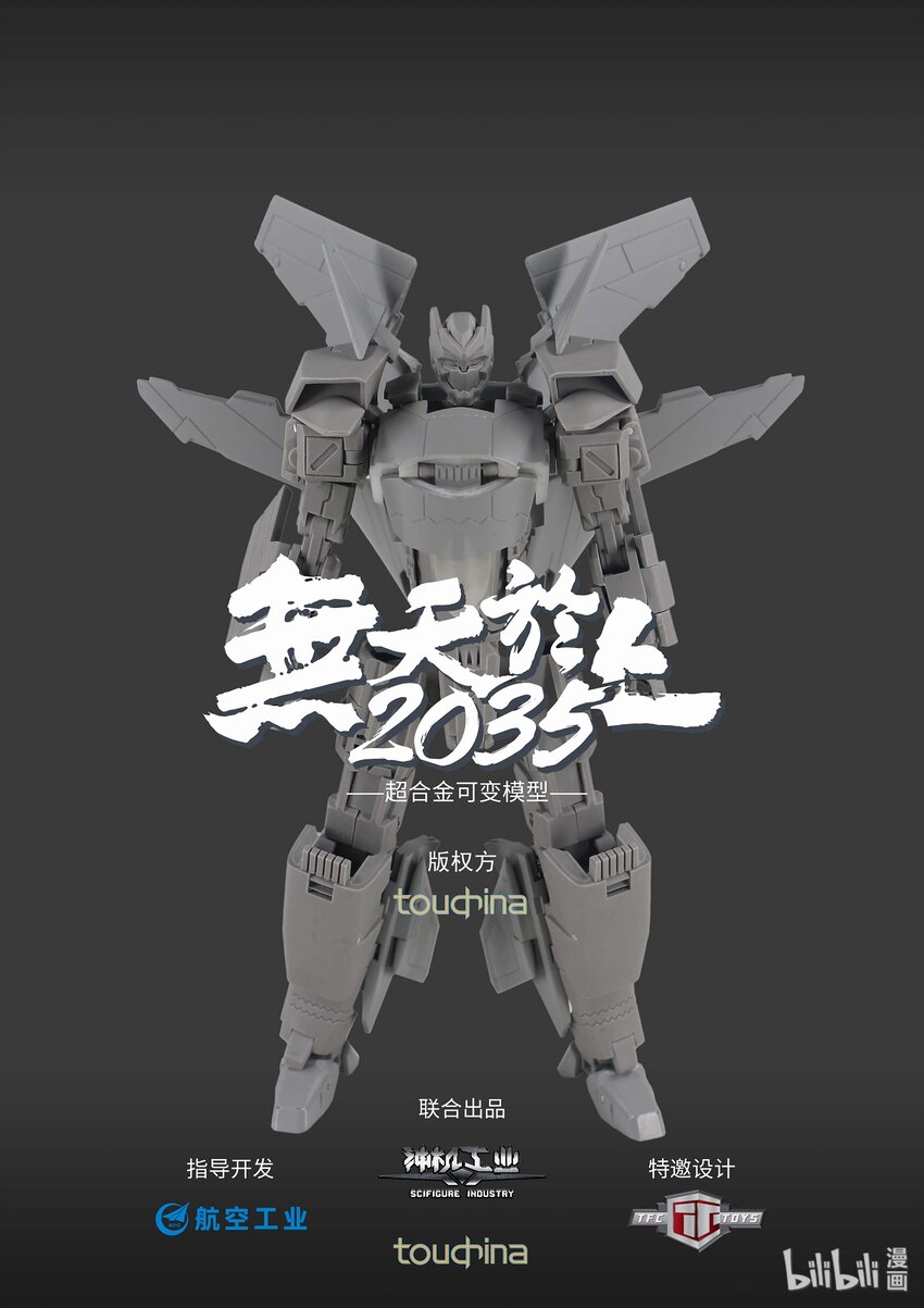 006 亮剑9