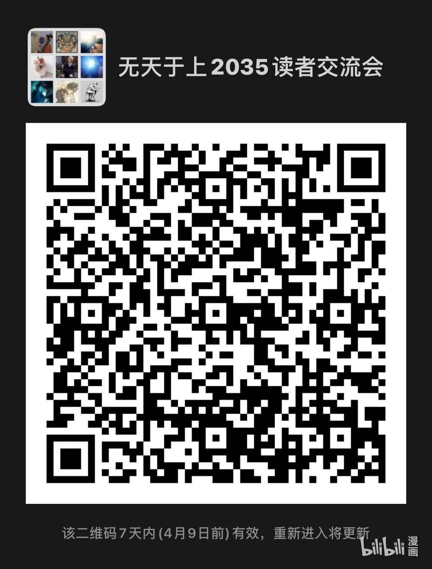 清明 设定集（2）4