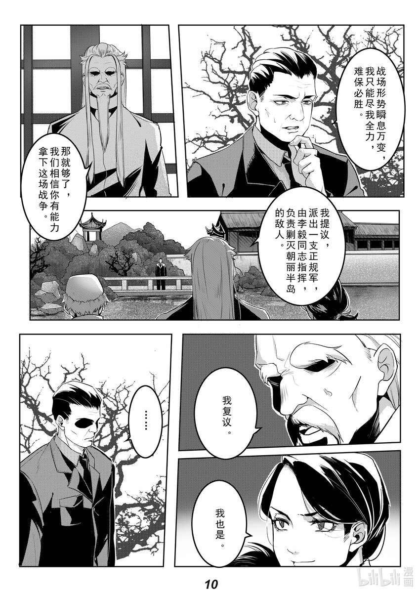 032（下） 威慑（下）3