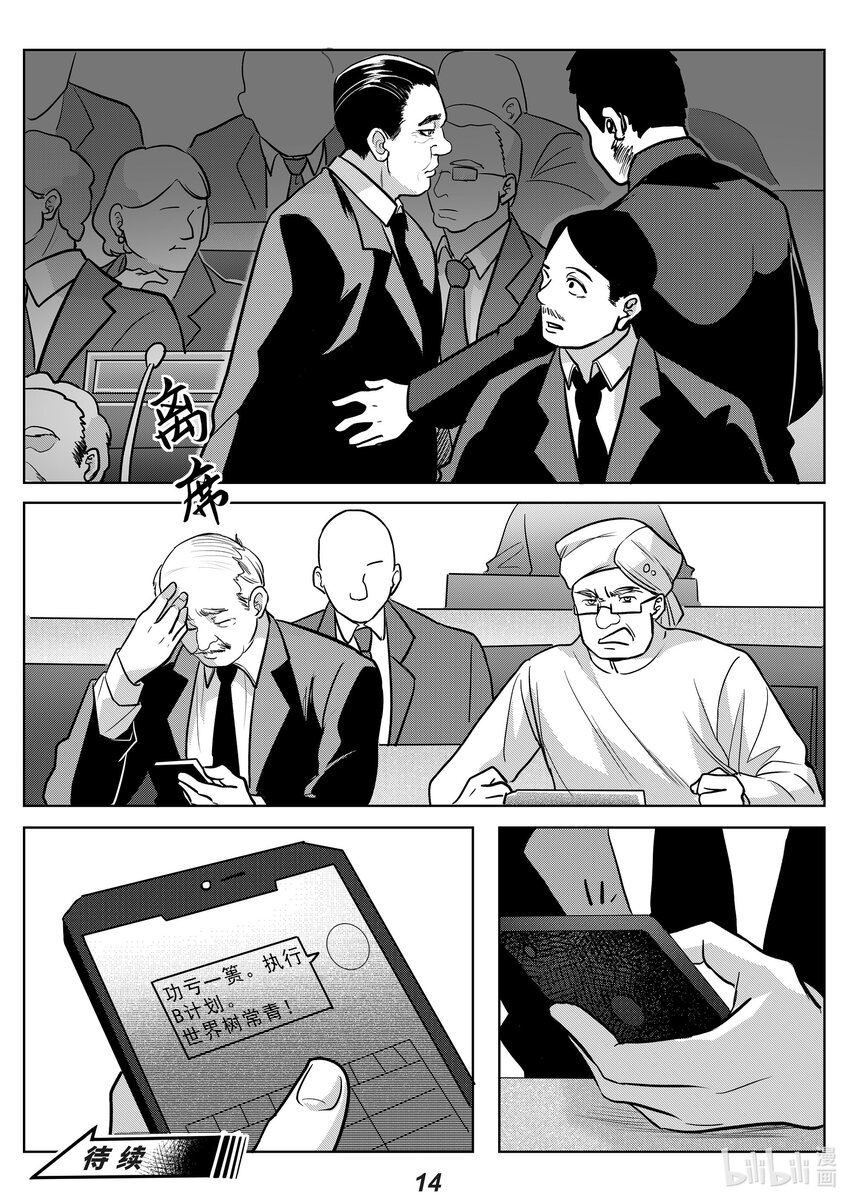 040 拒绝14