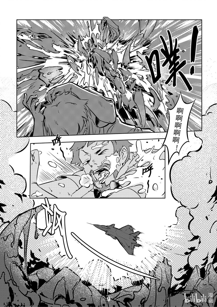 001 出击10