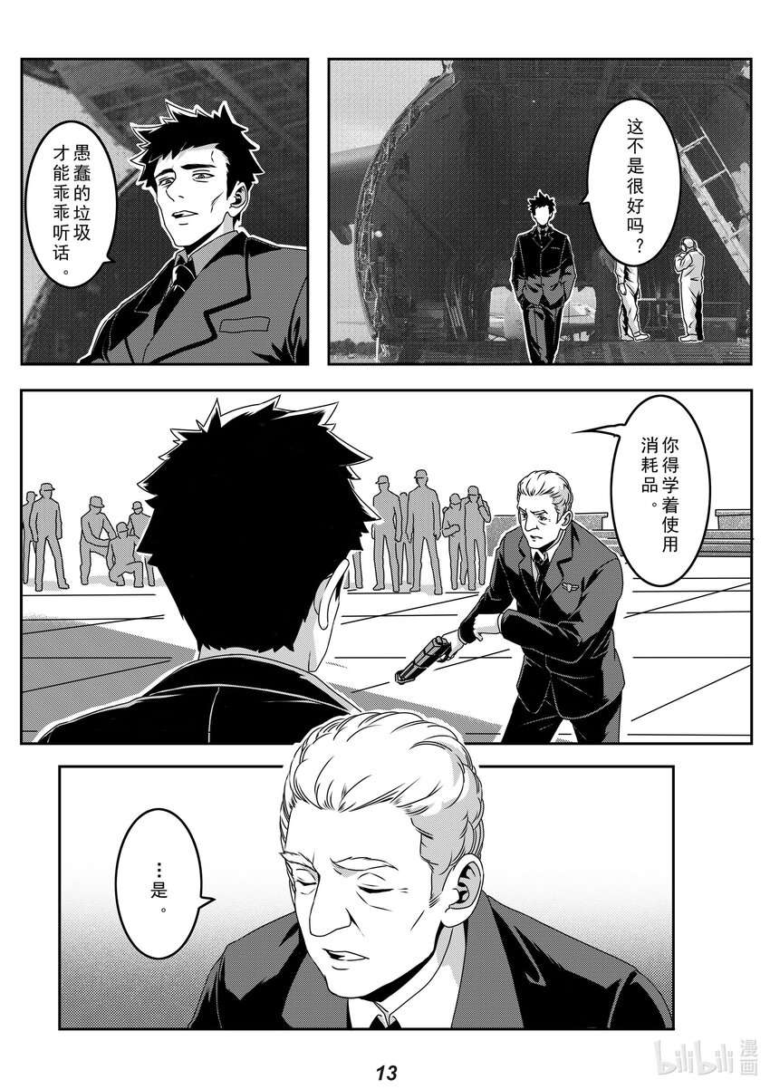 026 战场（下）9