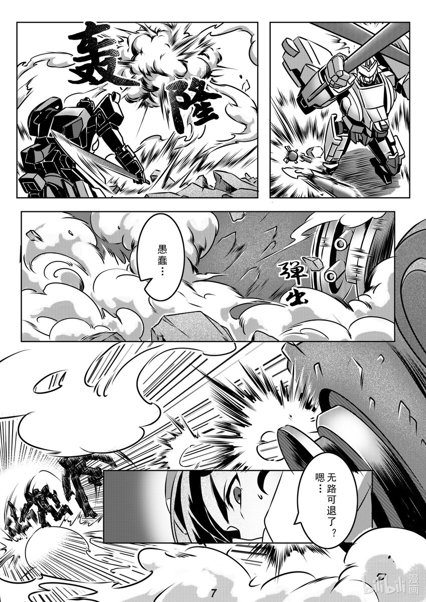 030 双刀7
