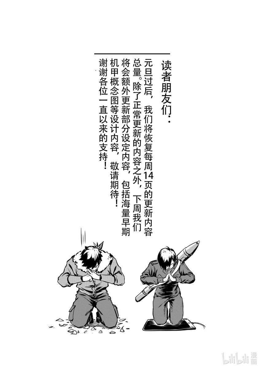 026 战场（下）11