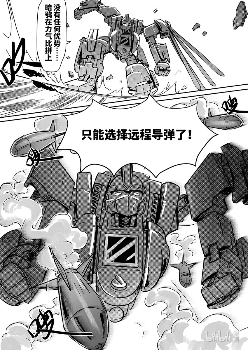 074 援兵3
