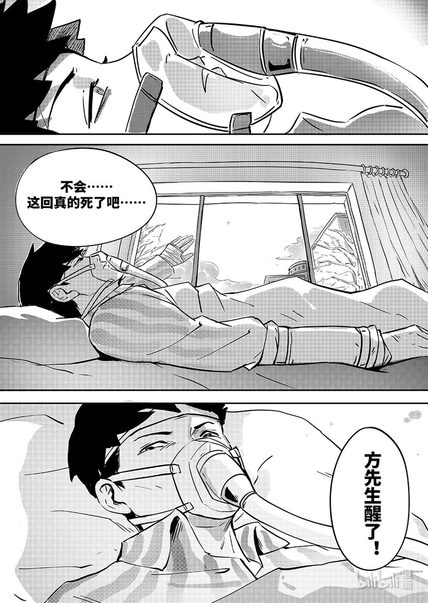 076 幸存10