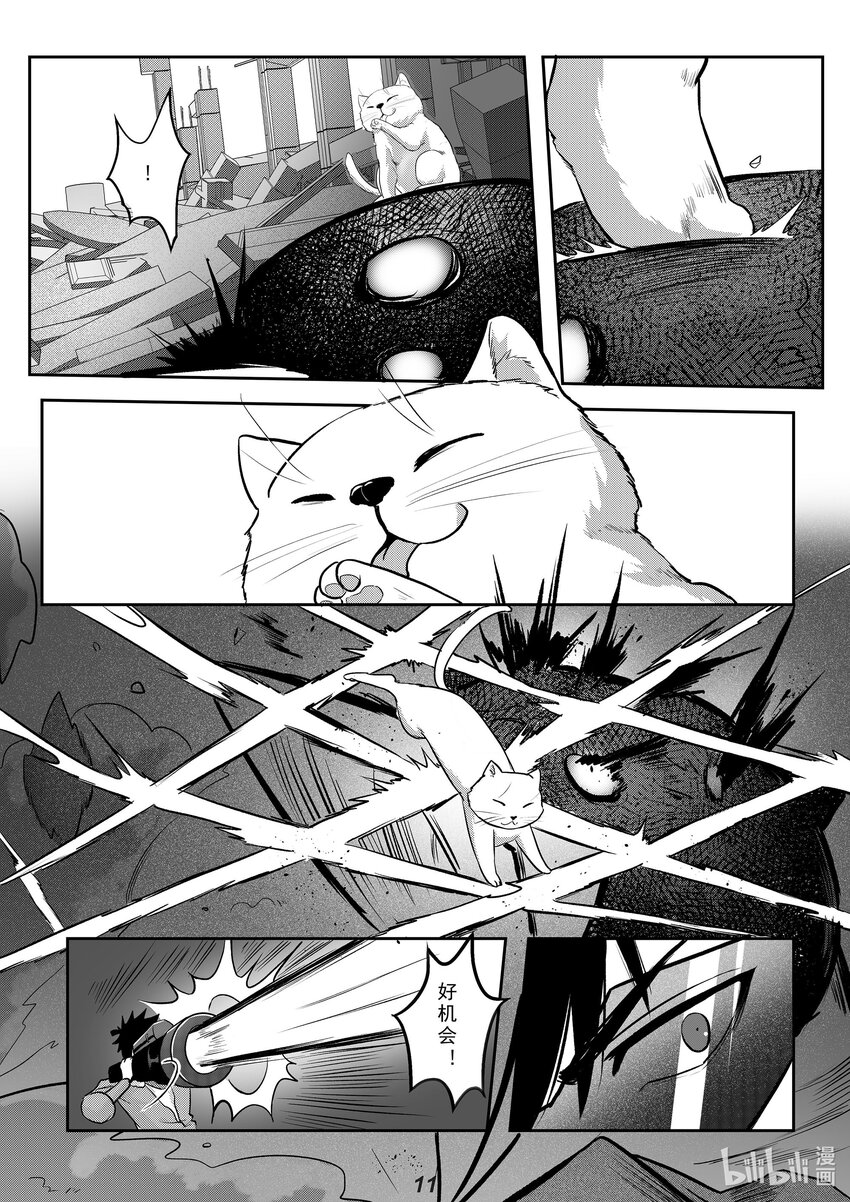 038 巨枭11
