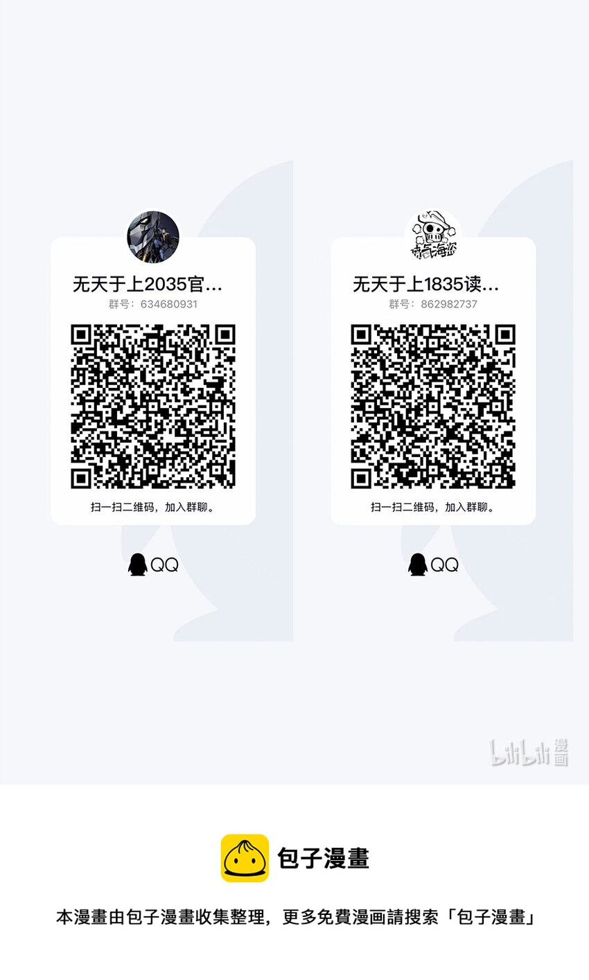 069 复仇18