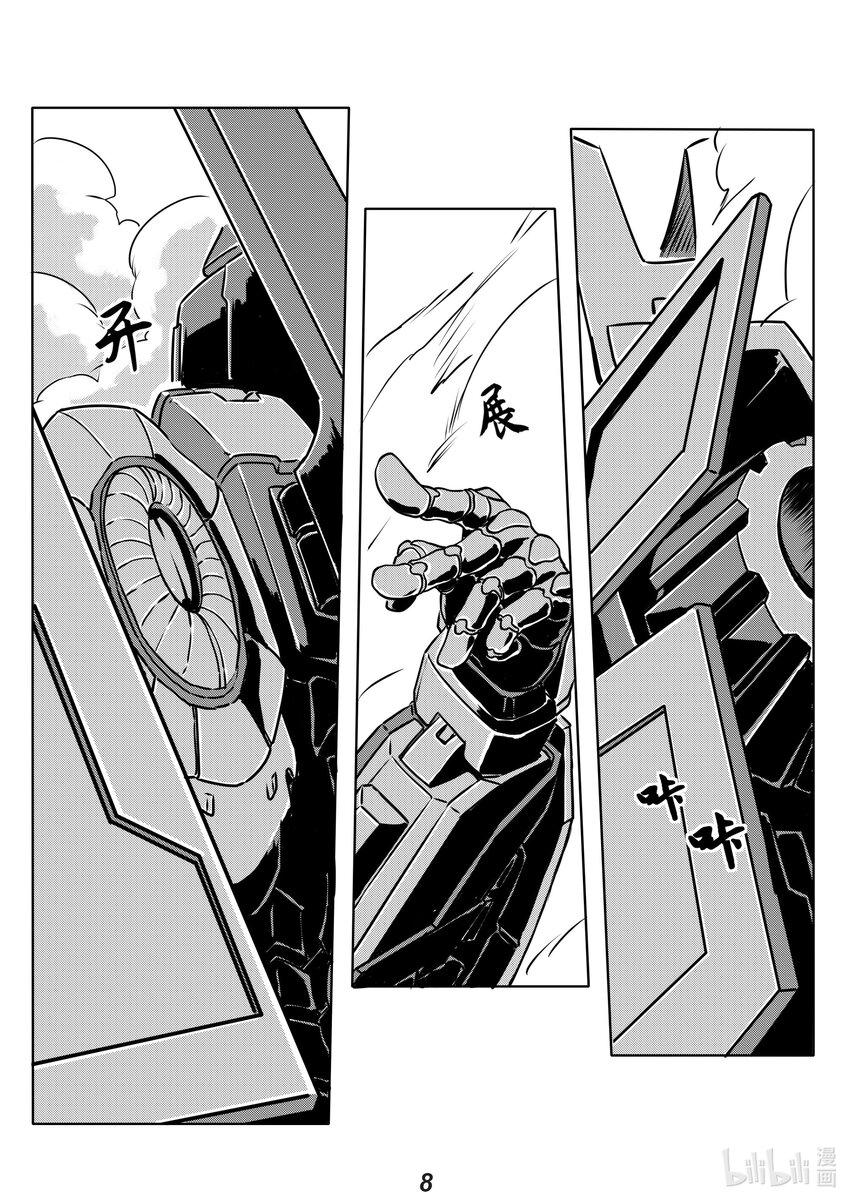 014 空战8