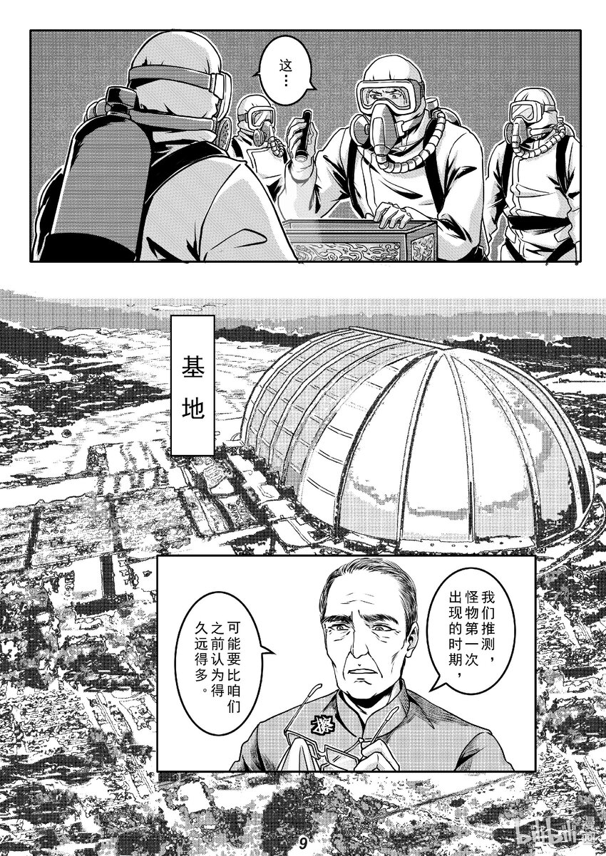 016 遗迹9