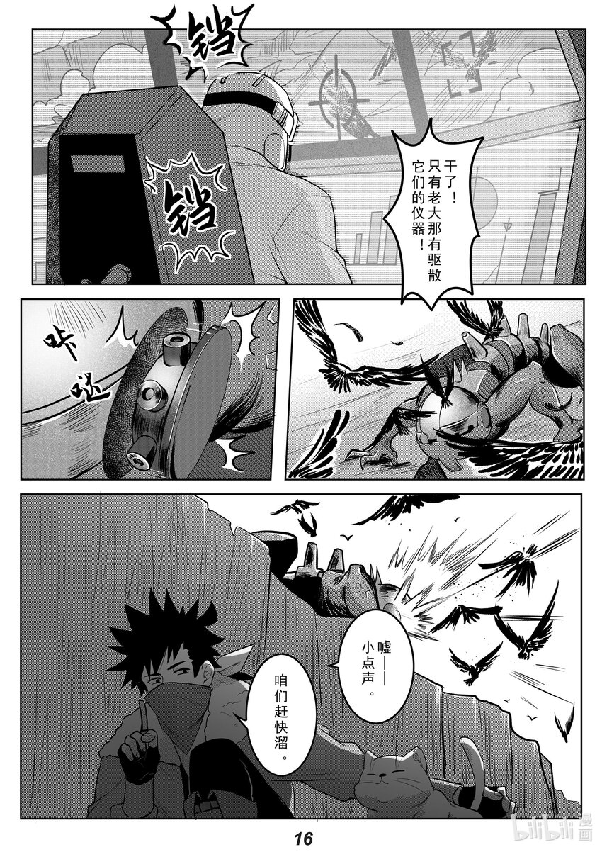 039 触碰16