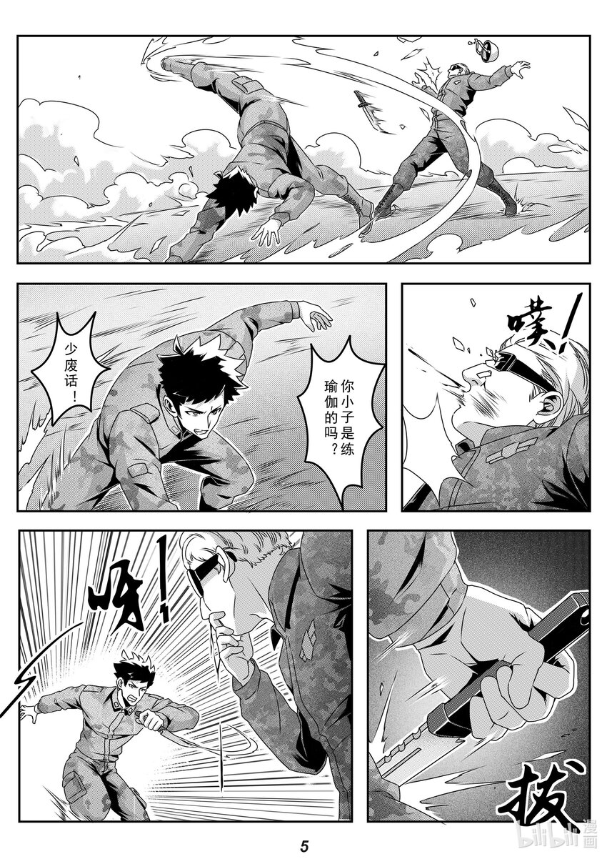 028 故交5