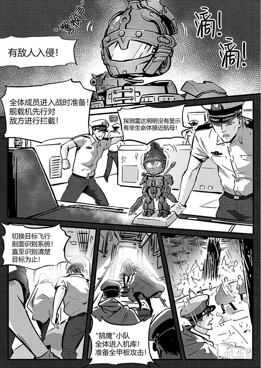 青龙篇 玄螭1