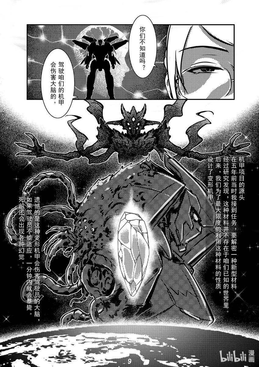 002 猛兽10