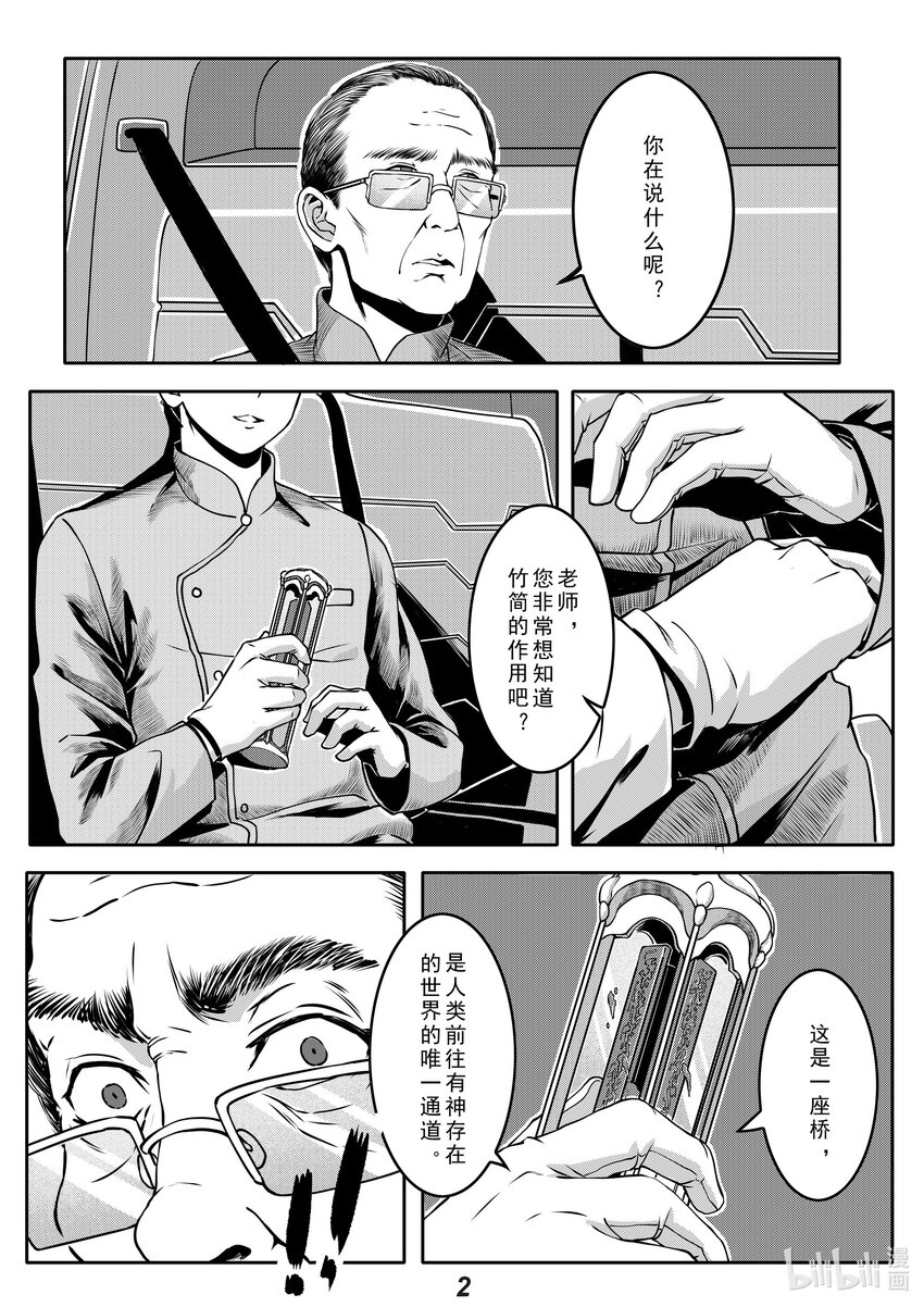 017 坠落2