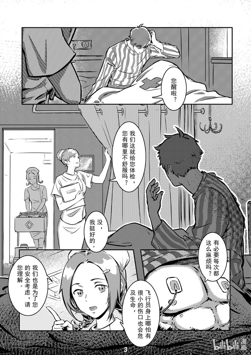 002 猛兽4
