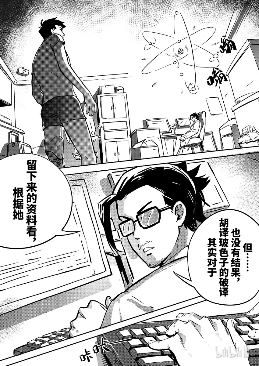 078 义肢14