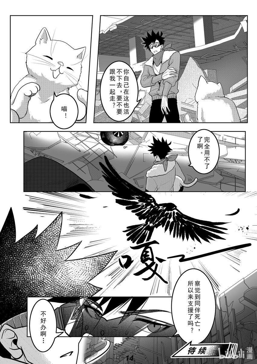 038 巨枭14