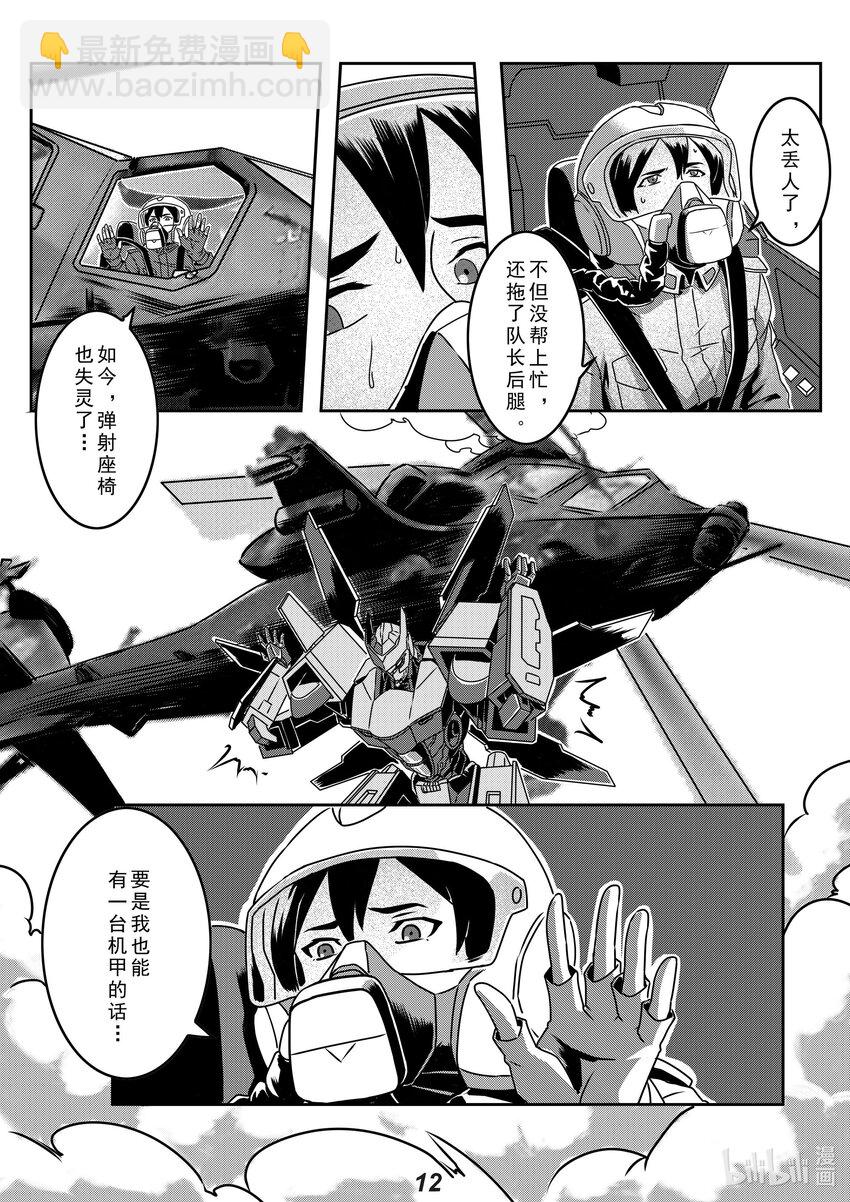 022 熄火12