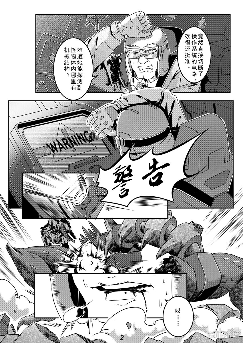 031 裂变2