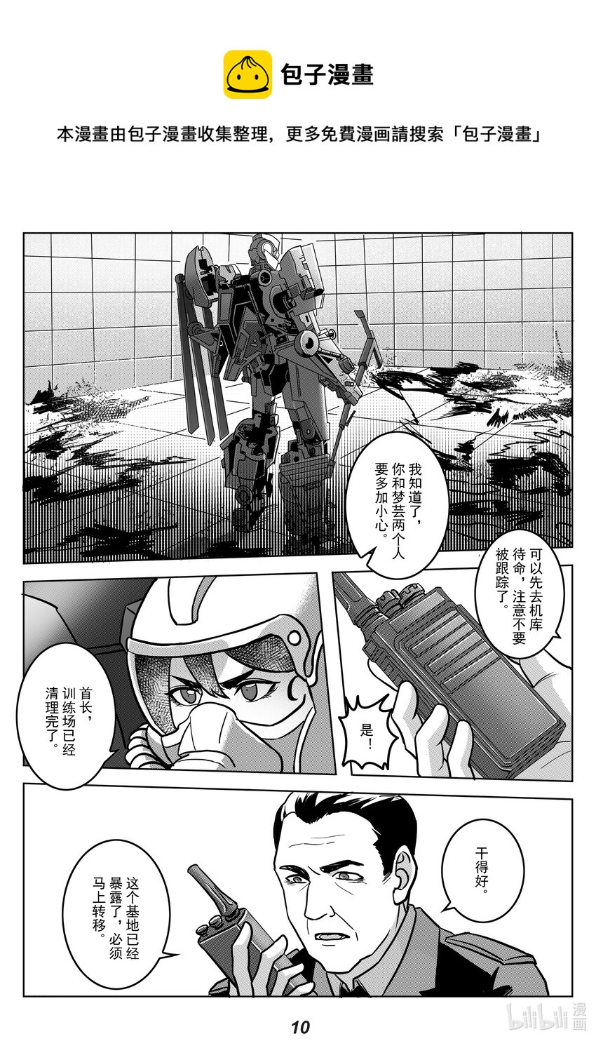 054 疏散11