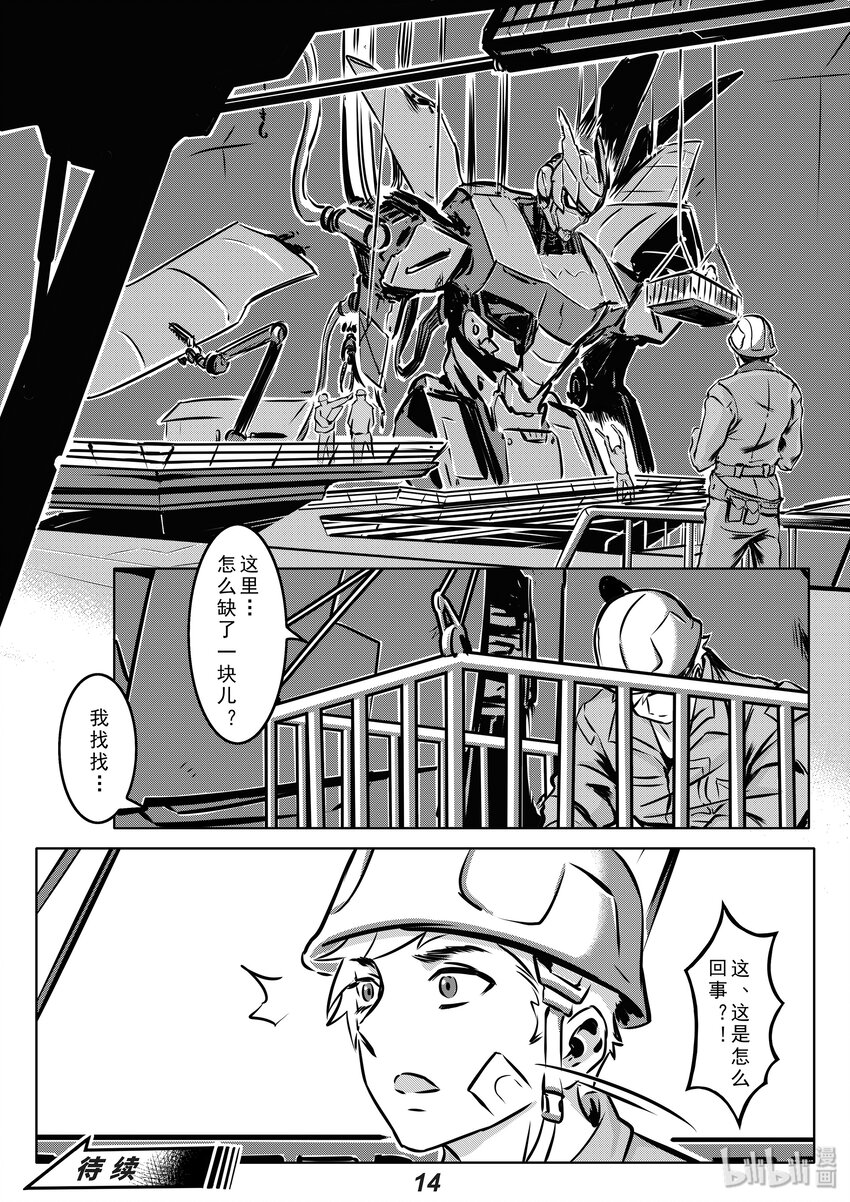 008 预兆14