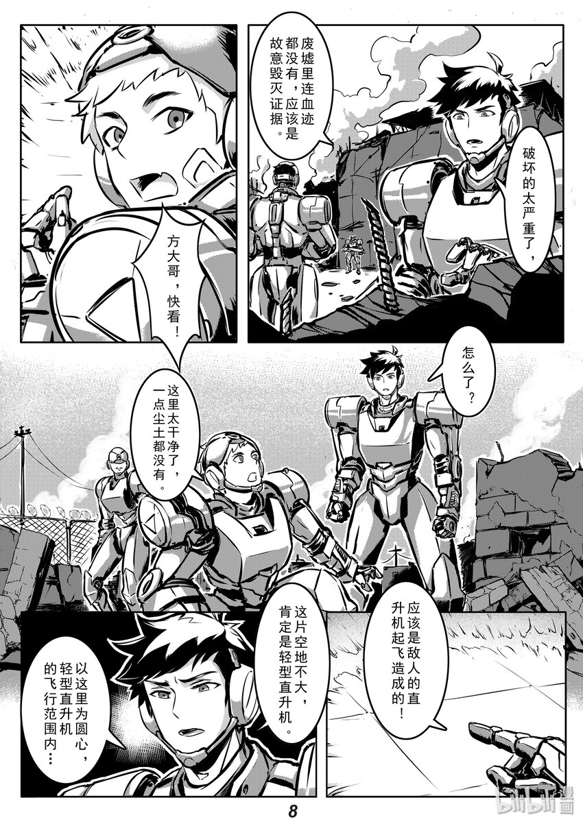 004 追踪8