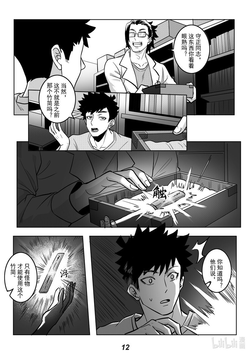 049 歧路13