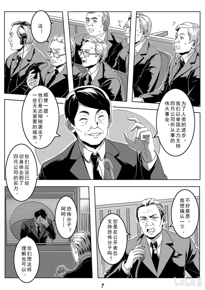 025 宣战7