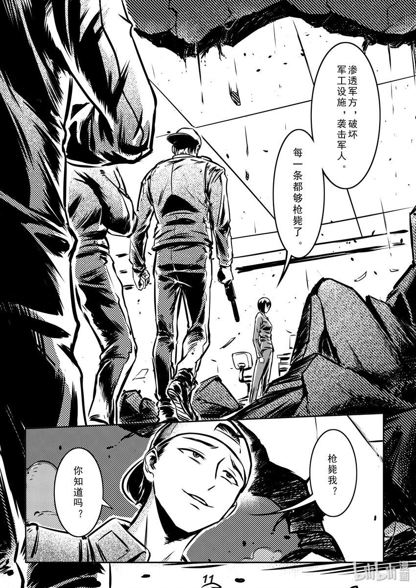 003 入侵11