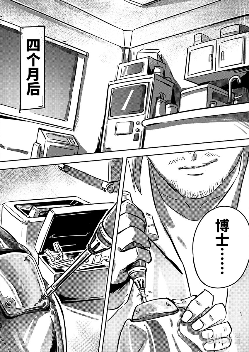 078 义肢2