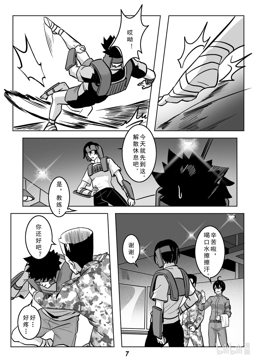 049 歧路8