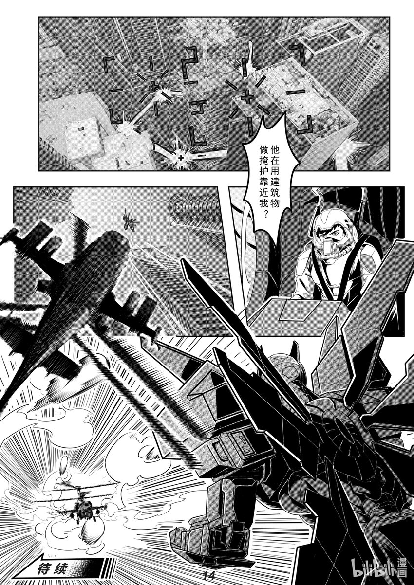 020 护卫14