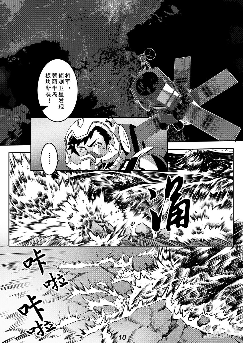 031 裂变10