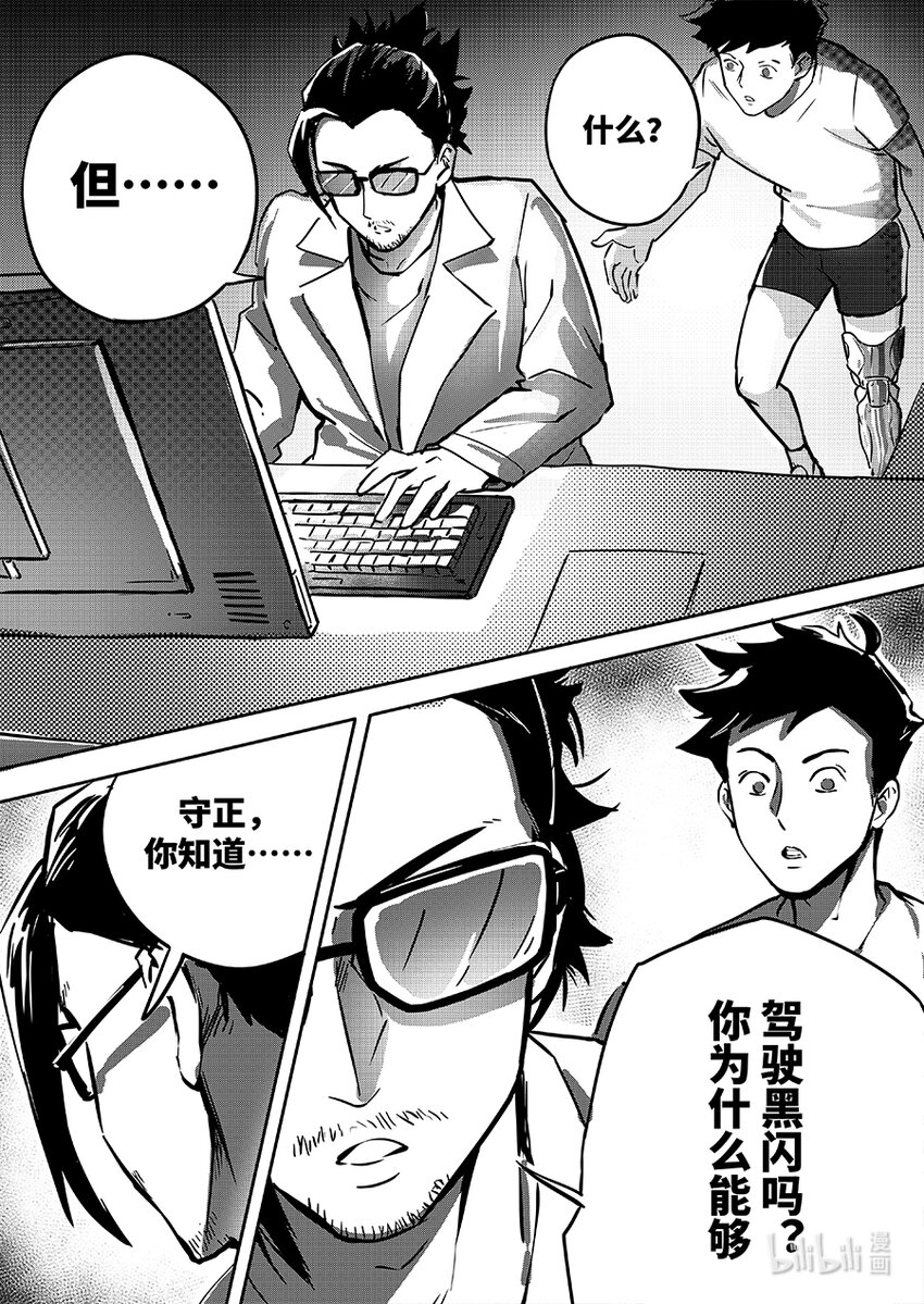 078 义肢15
