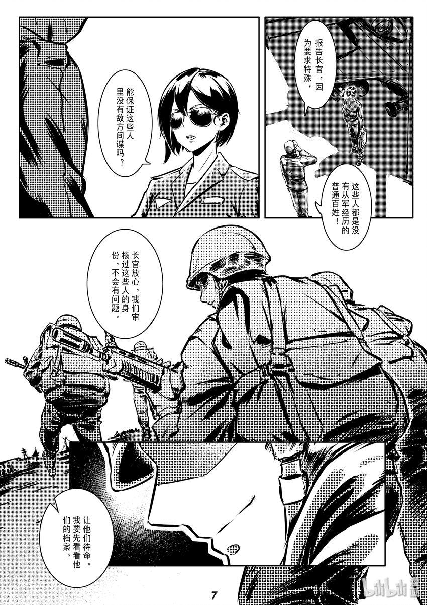 003 入侵7