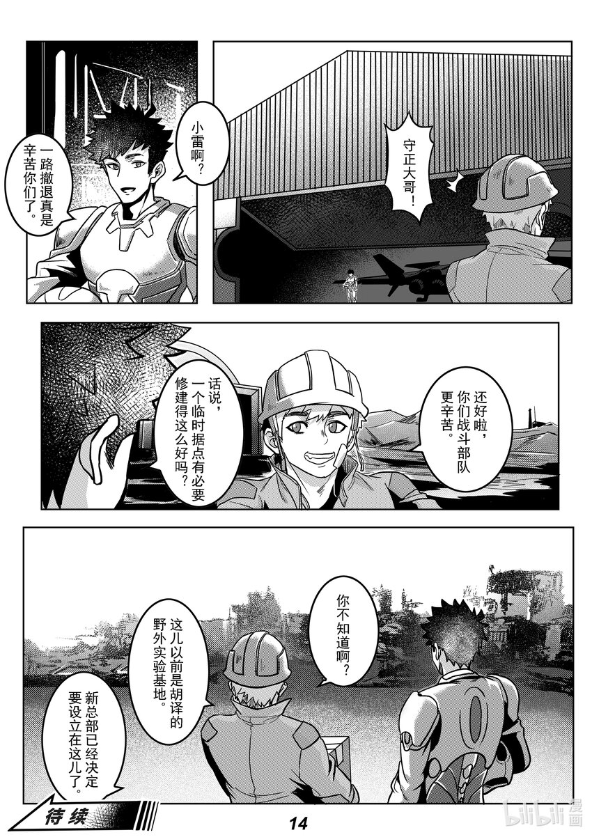 056 野心15