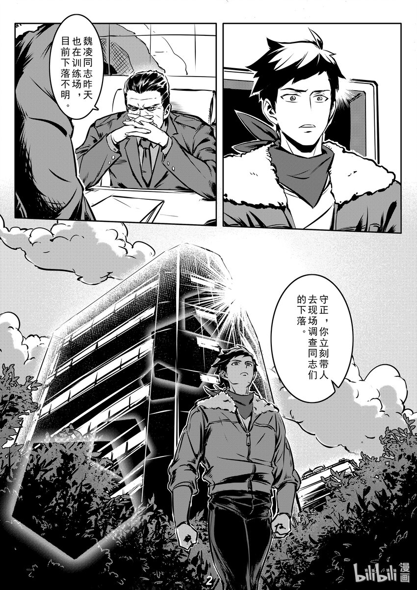 004 追踪2