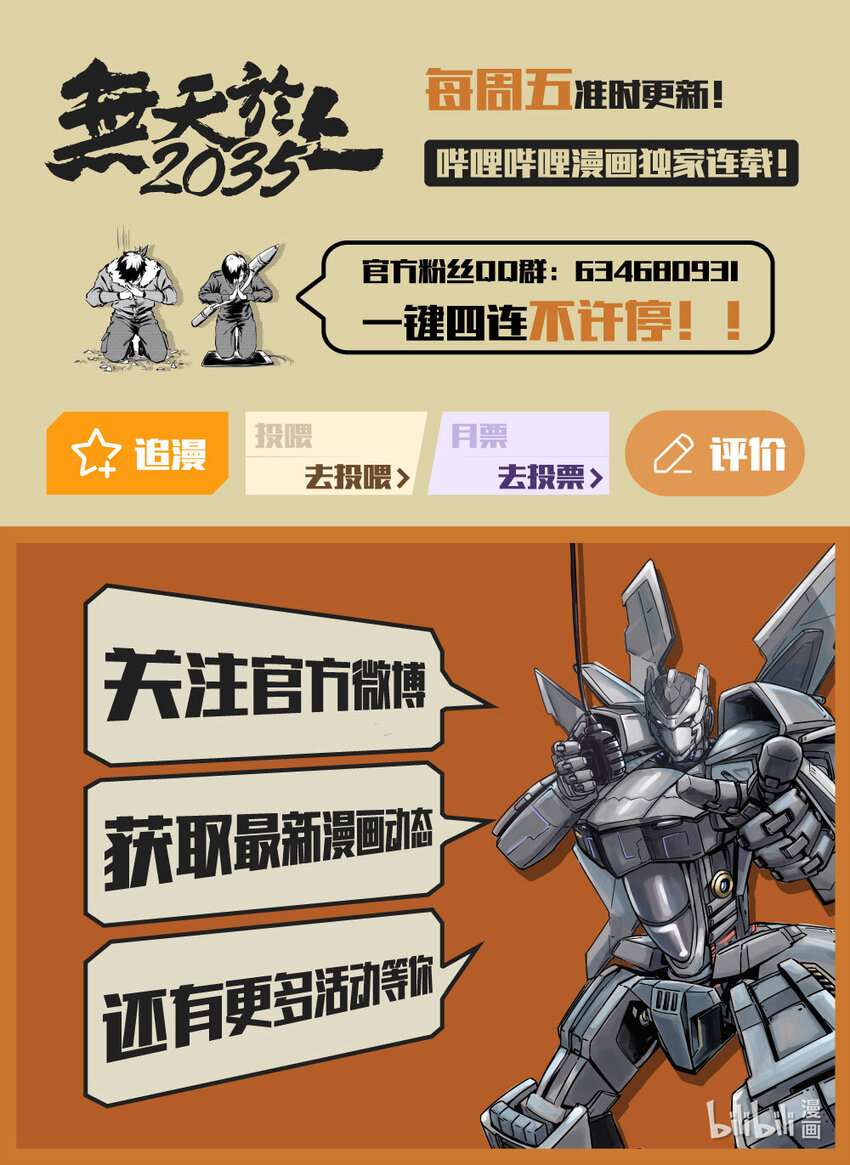 朱雀篇 逍鳐20