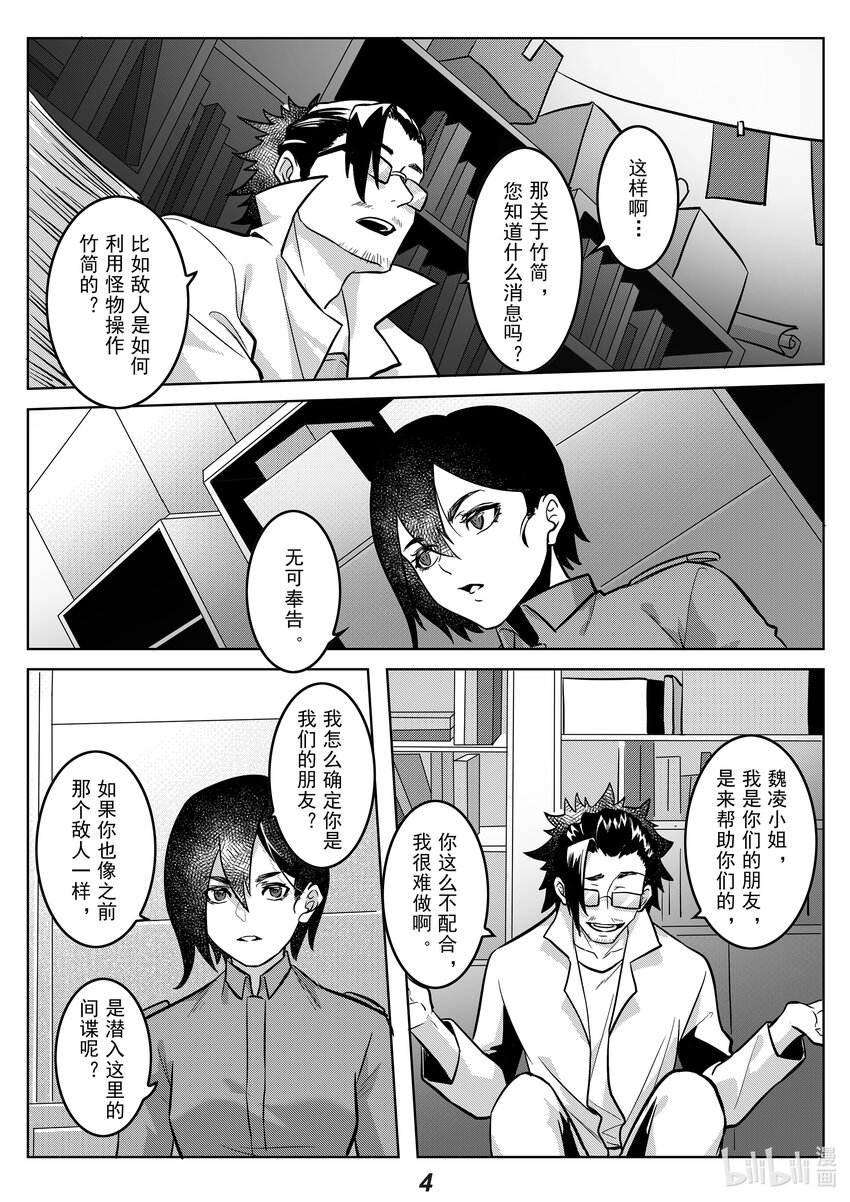 044 朋友4