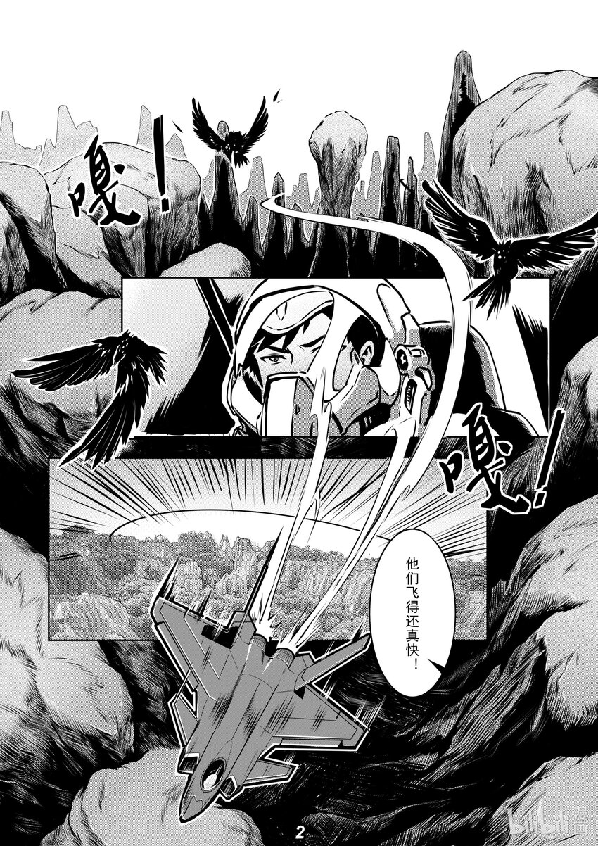 014 空战2