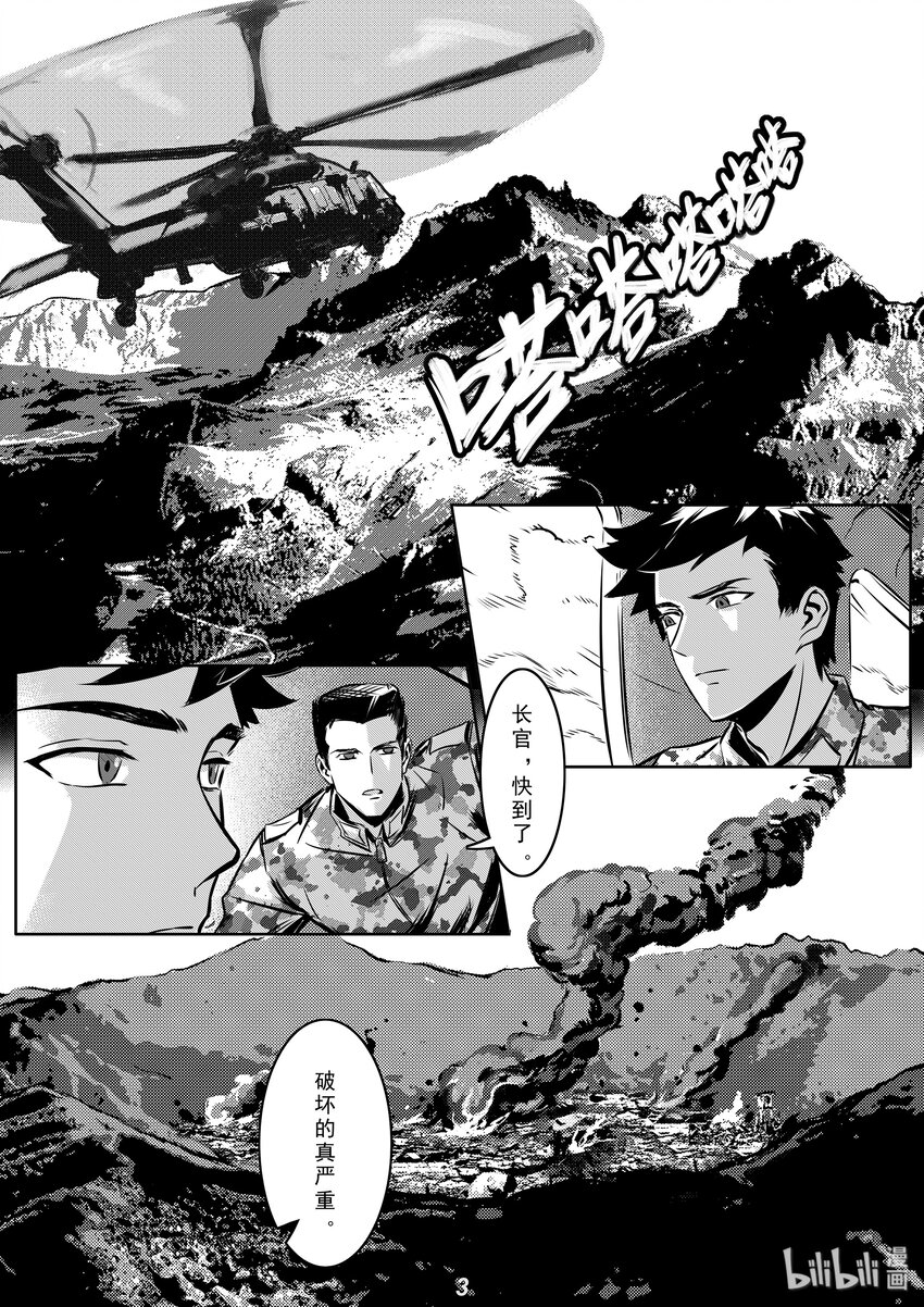 004 追踪3